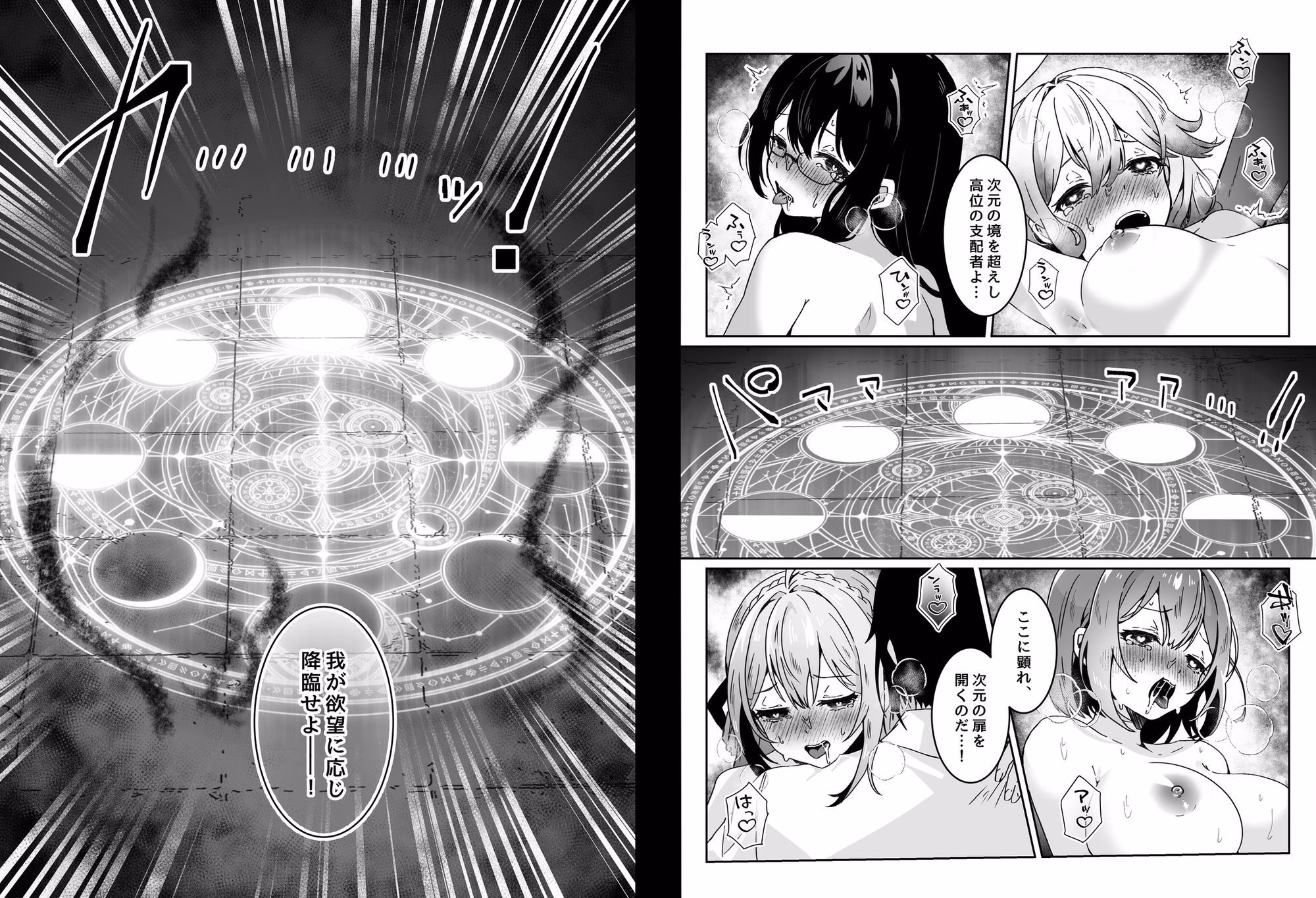 異世界から転生した俺は勇者パーティに復讐する 〜女神編〜 画像6