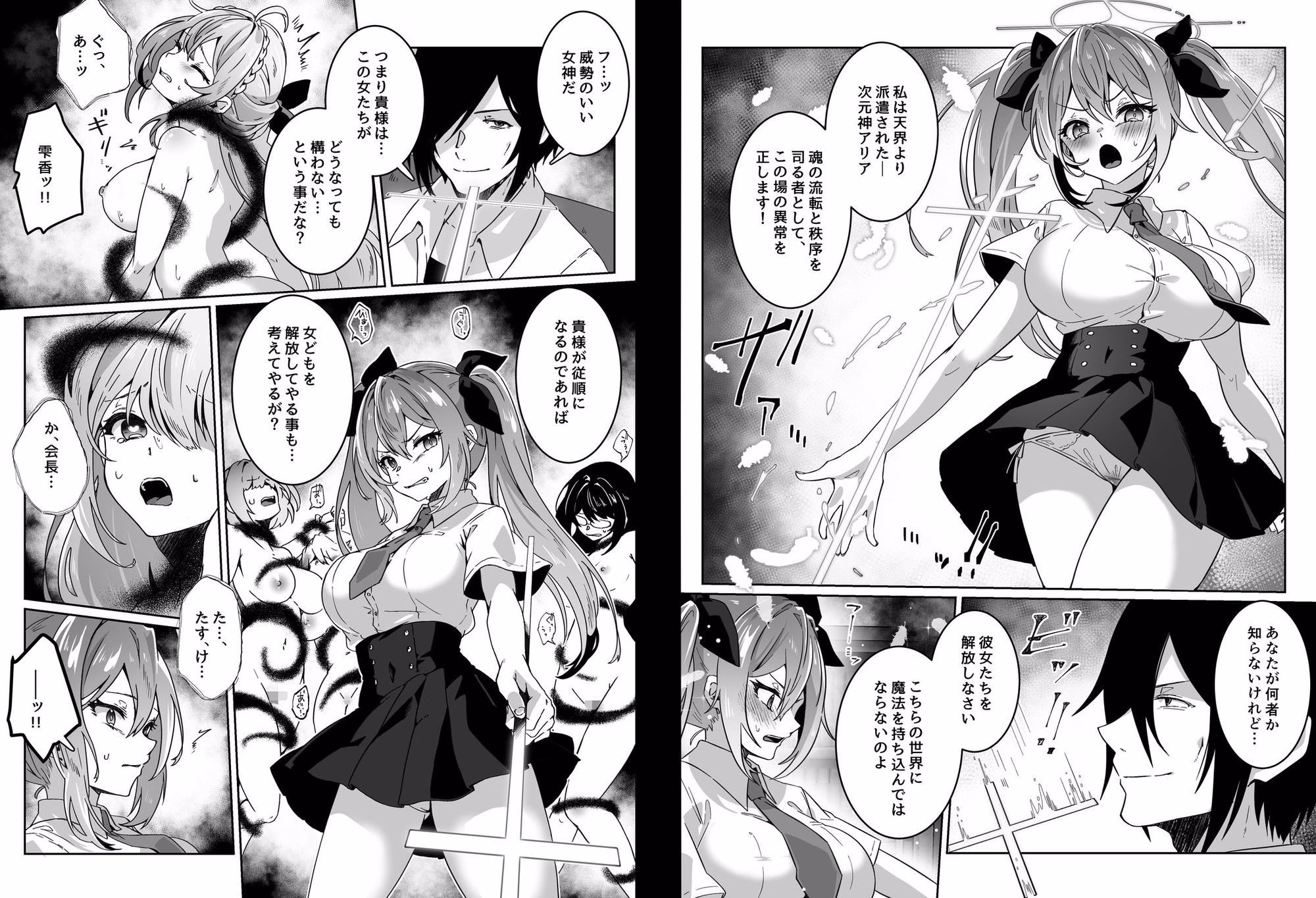 異世界から転生した俺は勇者パーティに復讐する 〜女神編〜 画像8