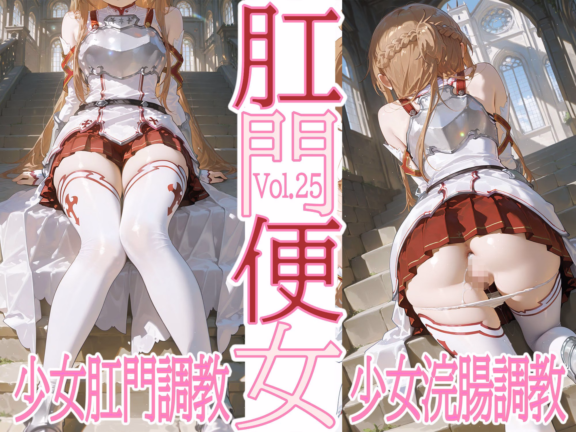 肛門便女_ア〇ナ 画像1