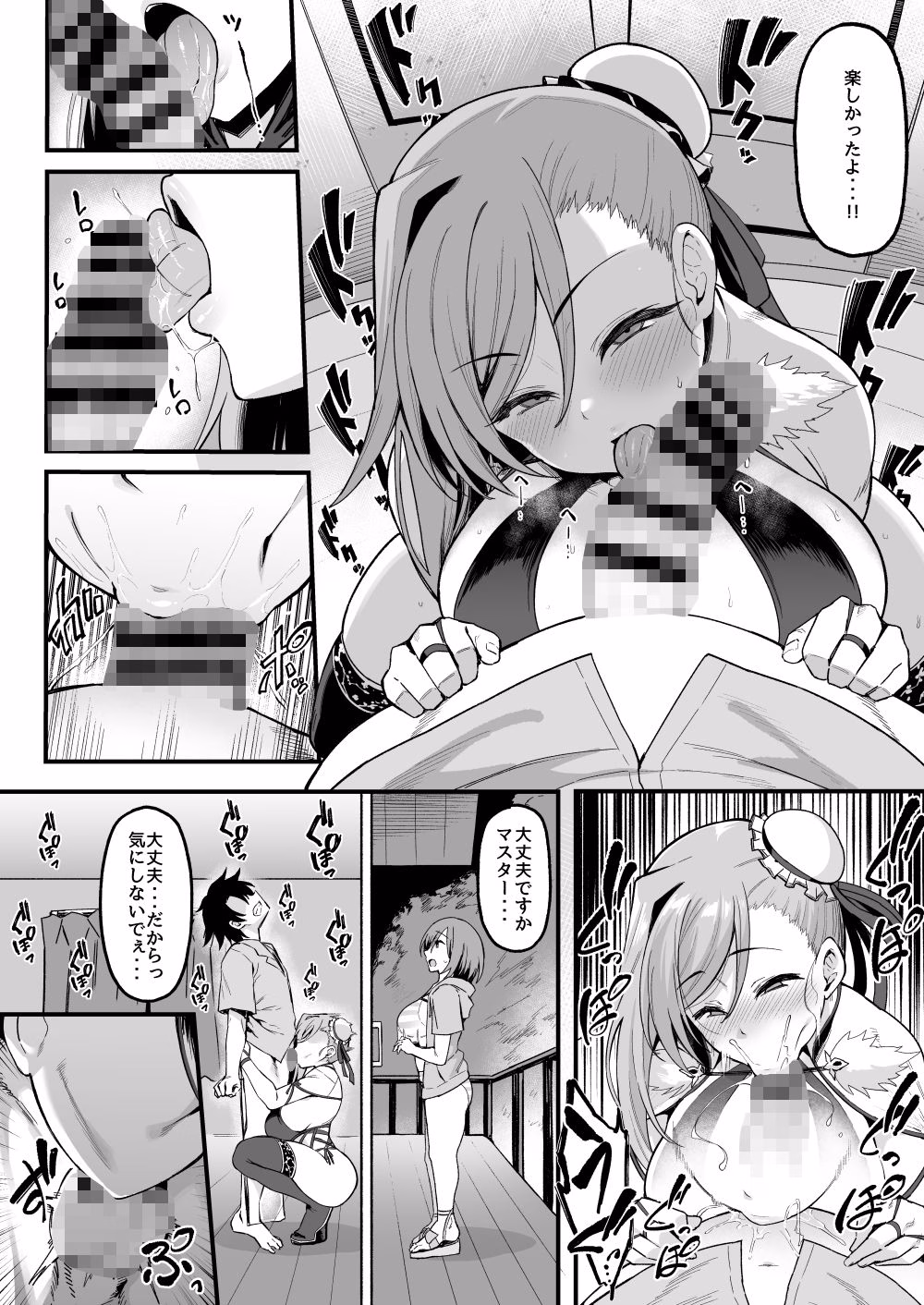 武蔵ちゃんと秘密の熱帯夜 画像4