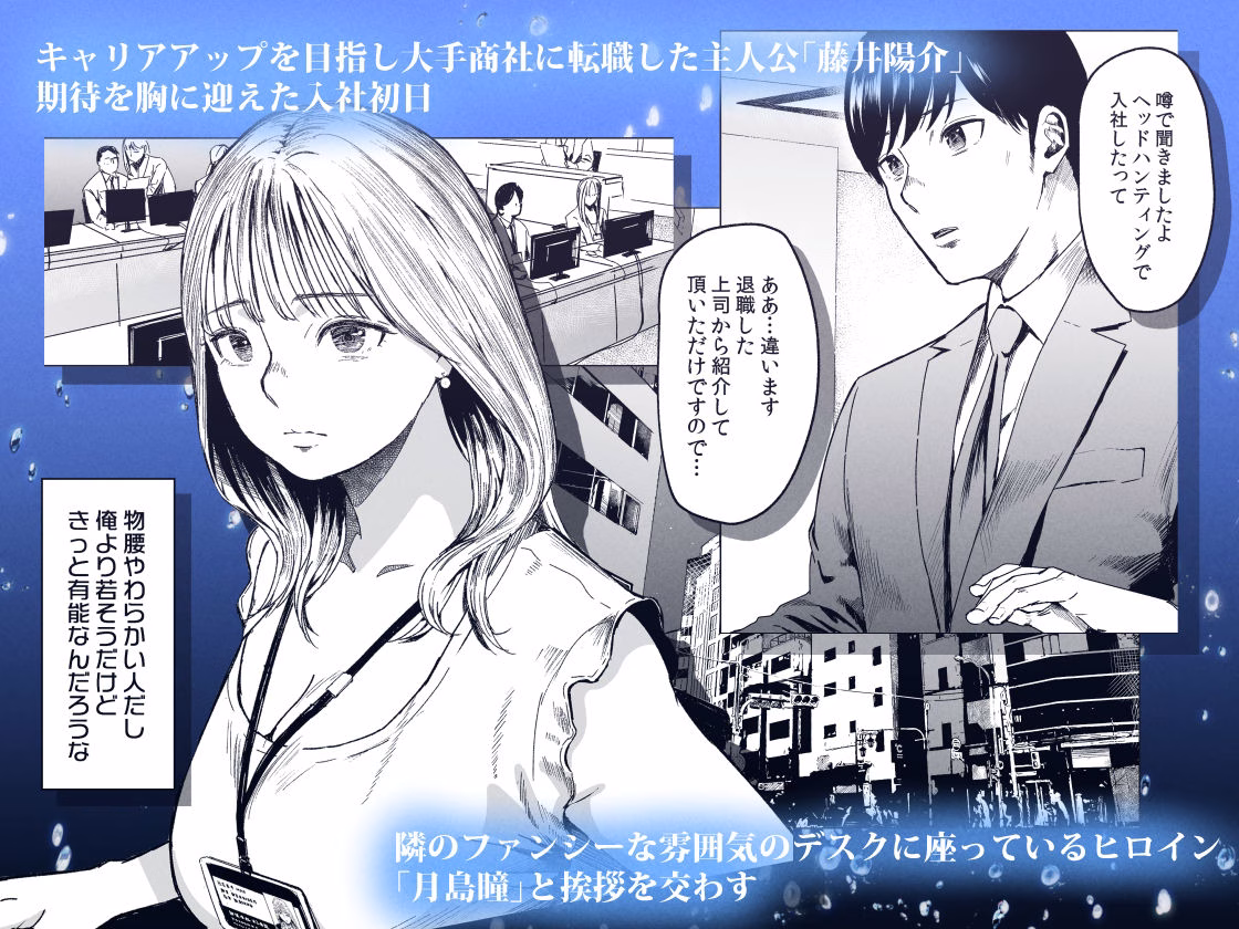 溺れる 画像1