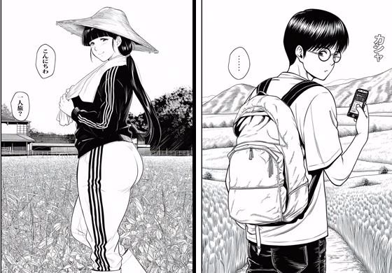 人妻しかいない村に行ったら想定外にエロかった 画像2