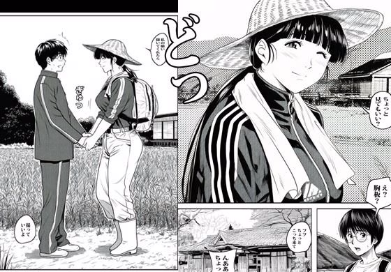 人妻しかいない村に行ったら想定外にエロかった 画像3