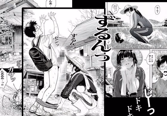 人妻しかいない村に行ったら想定外にエロかった 画像4