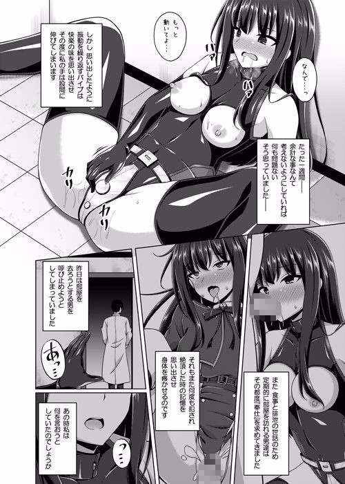 彼岸の華は奈落で咲く 画像3