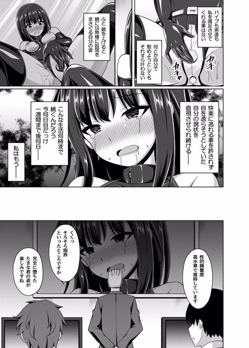 彼岸の華は奈落で咲く 画像4