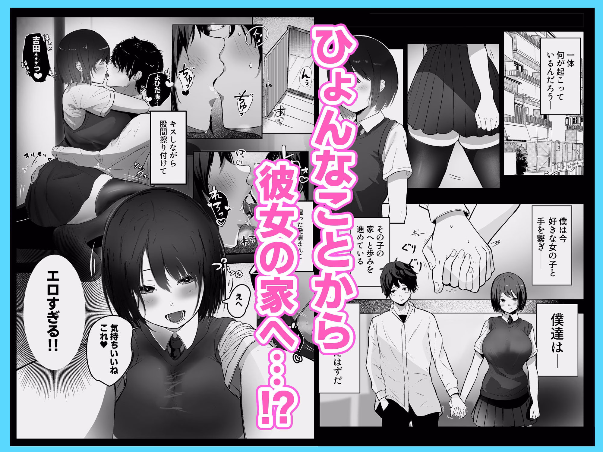 ボクしか知らない彼女の姿 画像3