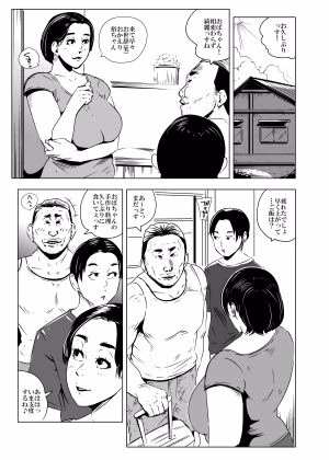 トモダチの母ちゃんと夏の思い出つくりたい 画像1