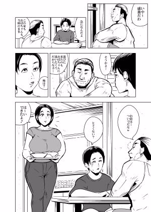 トモダチの母ちゃんと夏の思い出つくりたい 画像2