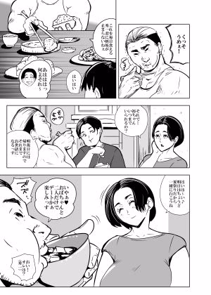 トモダチの母ちゃんと夏の思い出つくりたい 画像3