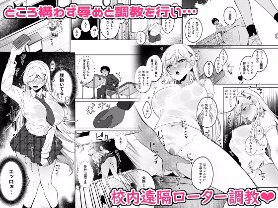 ギャルが僕の奴●になる話 画像4