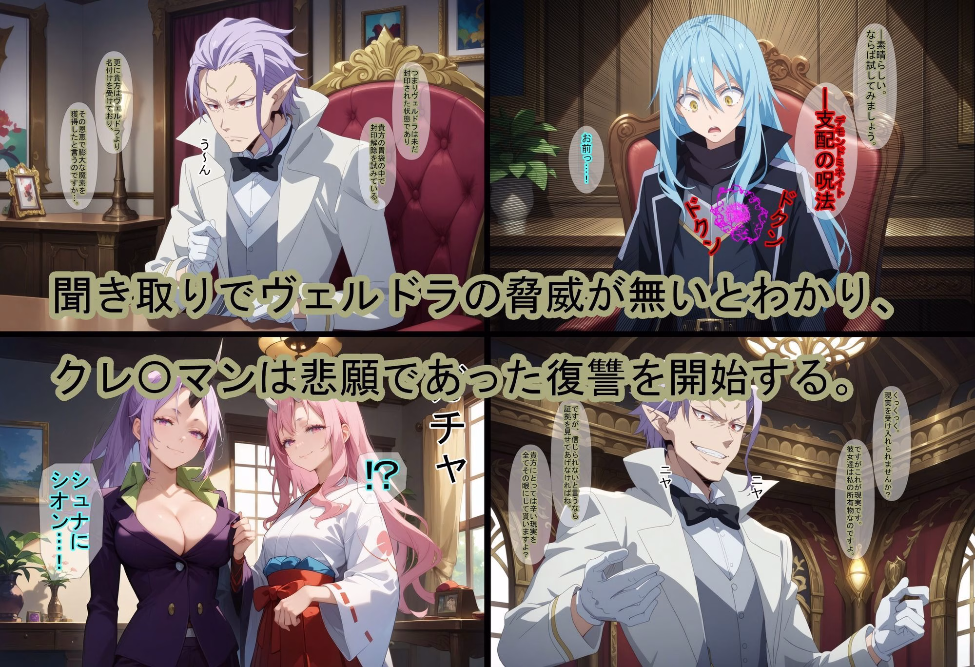 【催●支配】クレ○マンの復讐6(アナザーエンド) 画像2