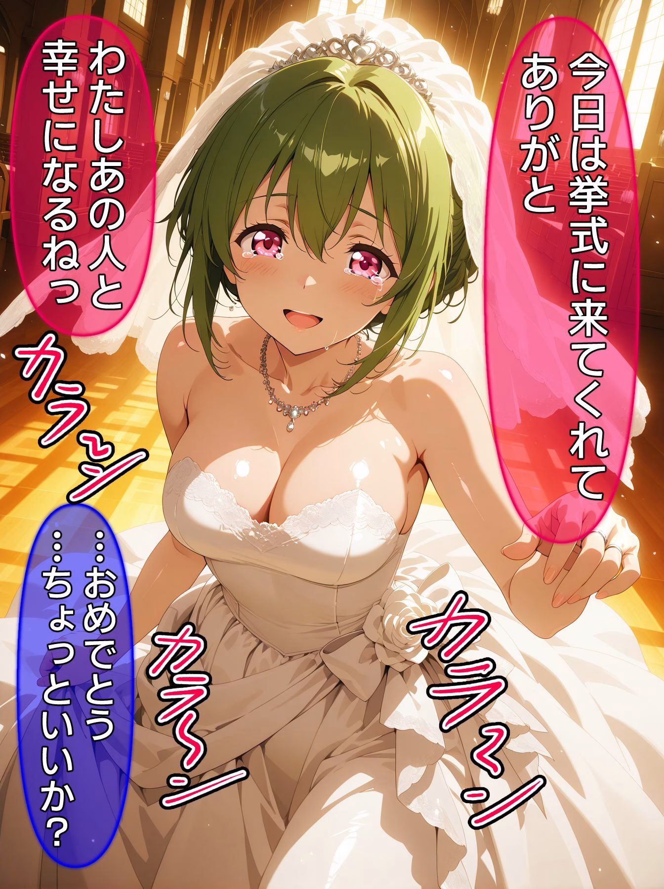 即堕ち大乱舞14【NTRレ〇プ03】 画像6