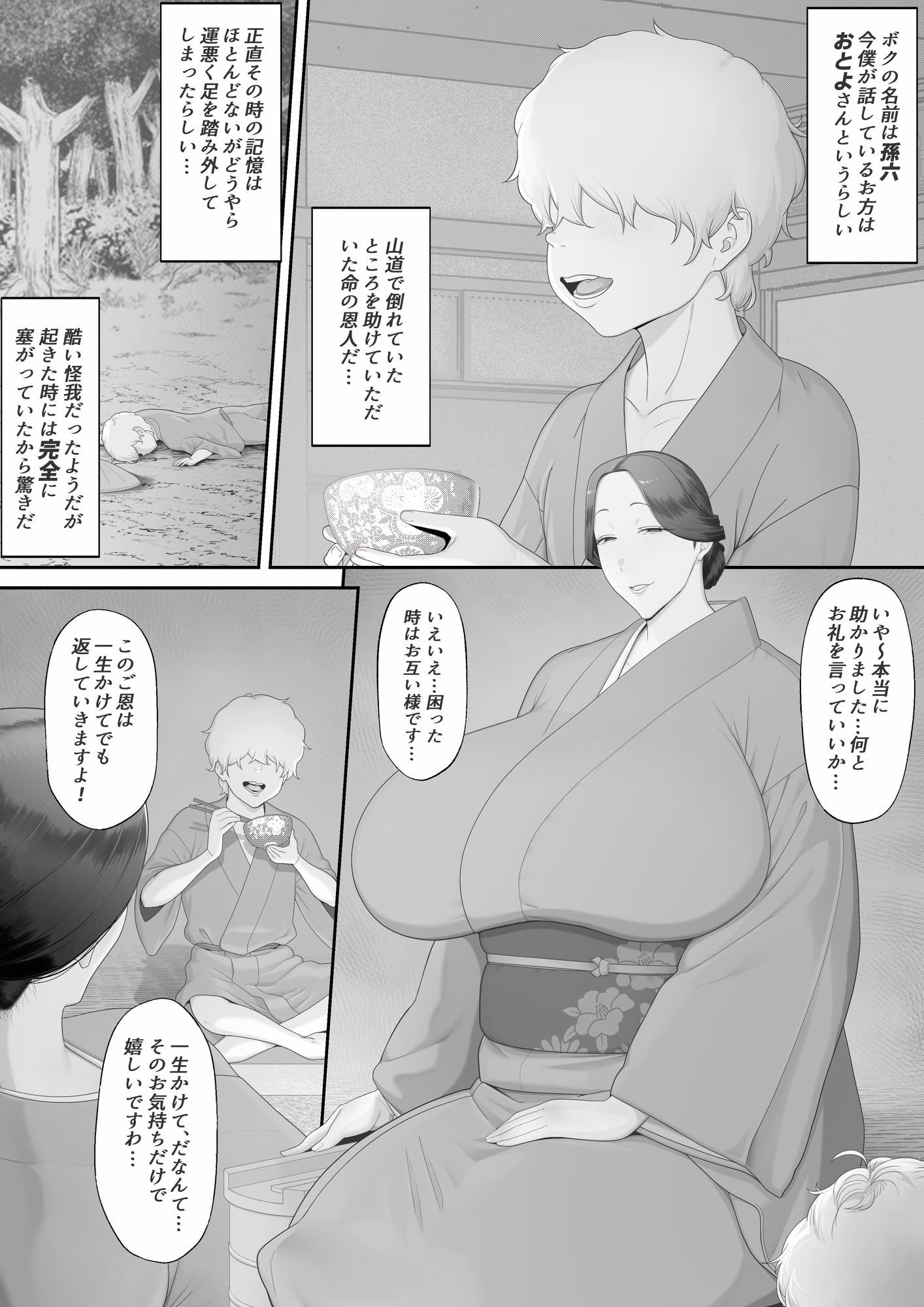 女郎の宿 画像2
