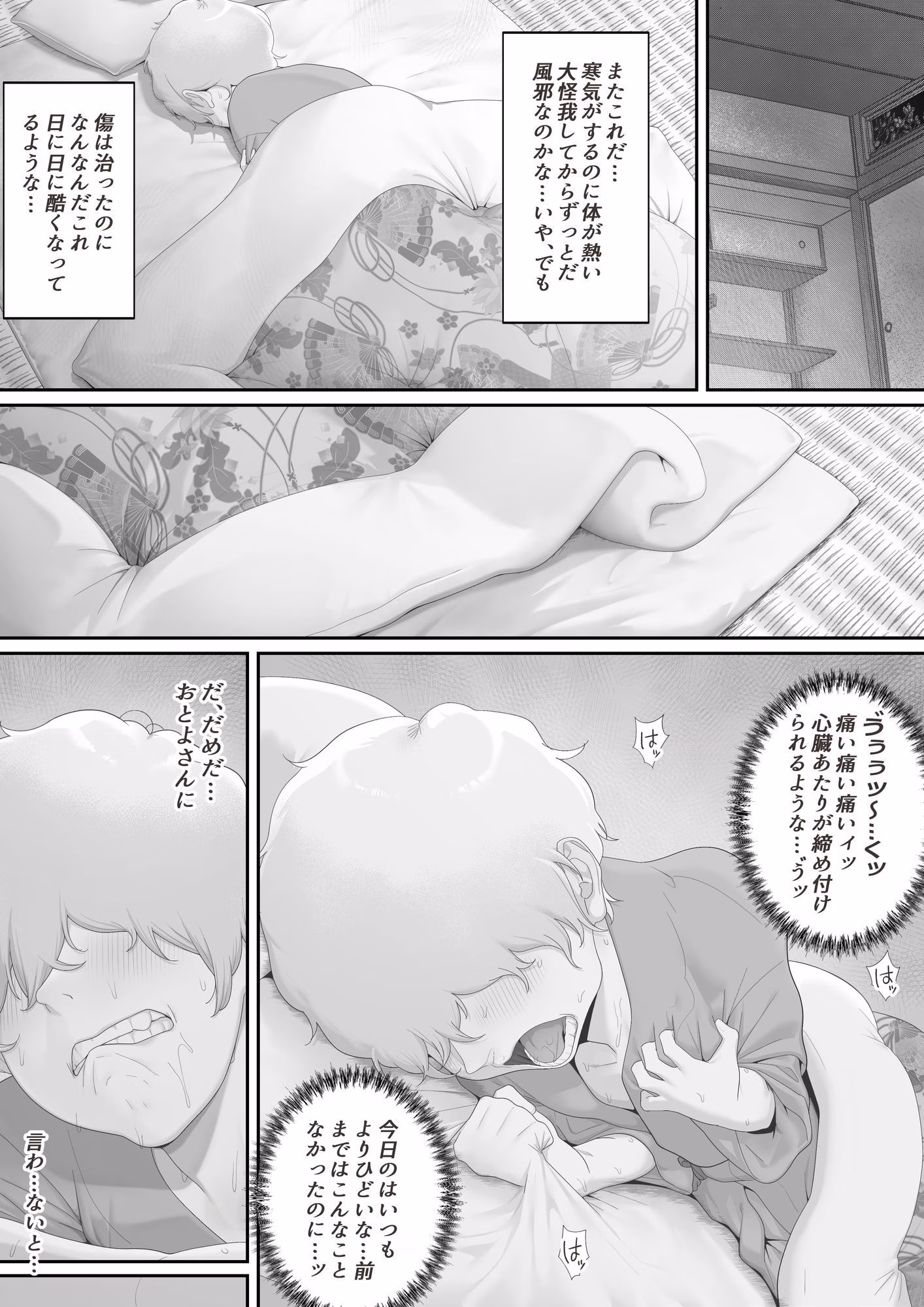 女郎の宿 画像3