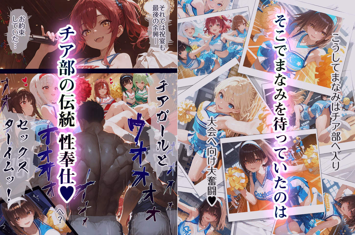 巨乳JK地味子まなみ 誘われて入ったチア部がまさかの性奉仕有りw ラグビー部の屈強なちんぽの前によわよわまんこを曝け出してしまうw 画像2