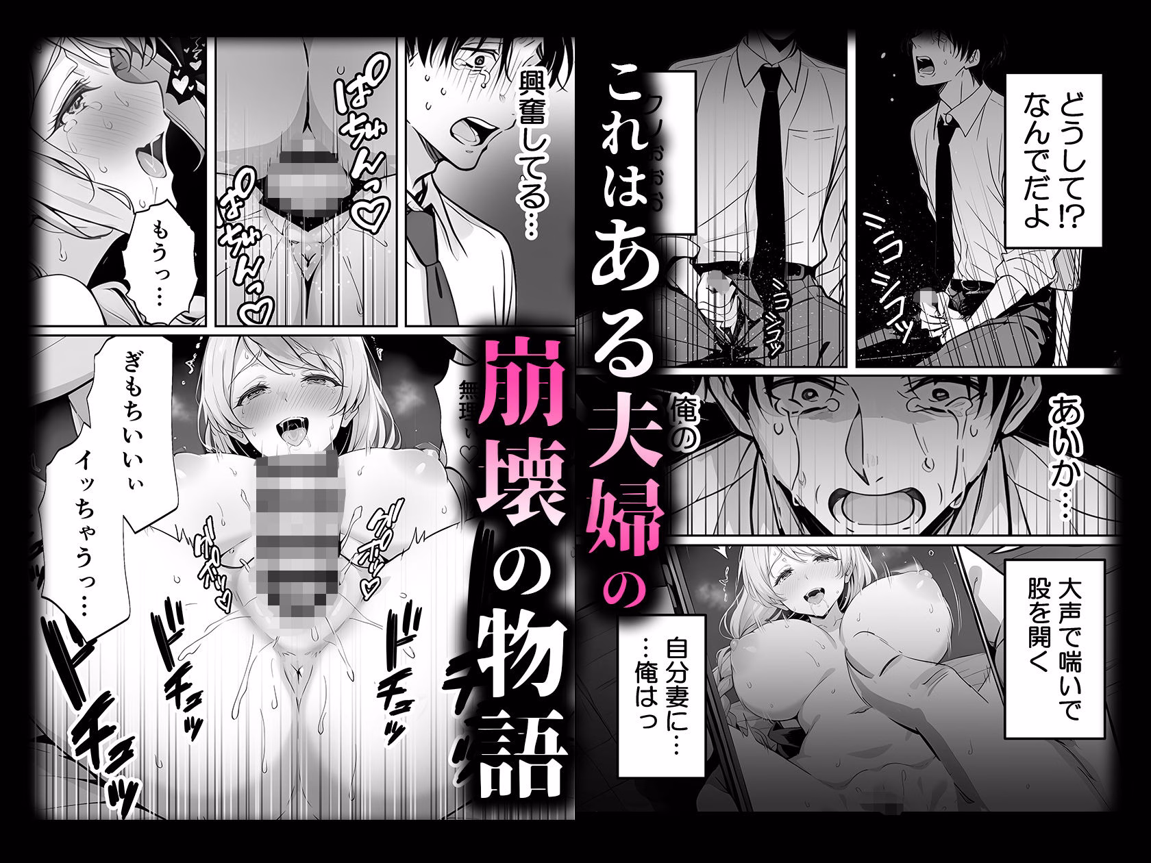清楚妻の裏性癖 〜逆NTRハメ撮りを見た夫の絶望をオカズに絶頂する妻〜 画像7
