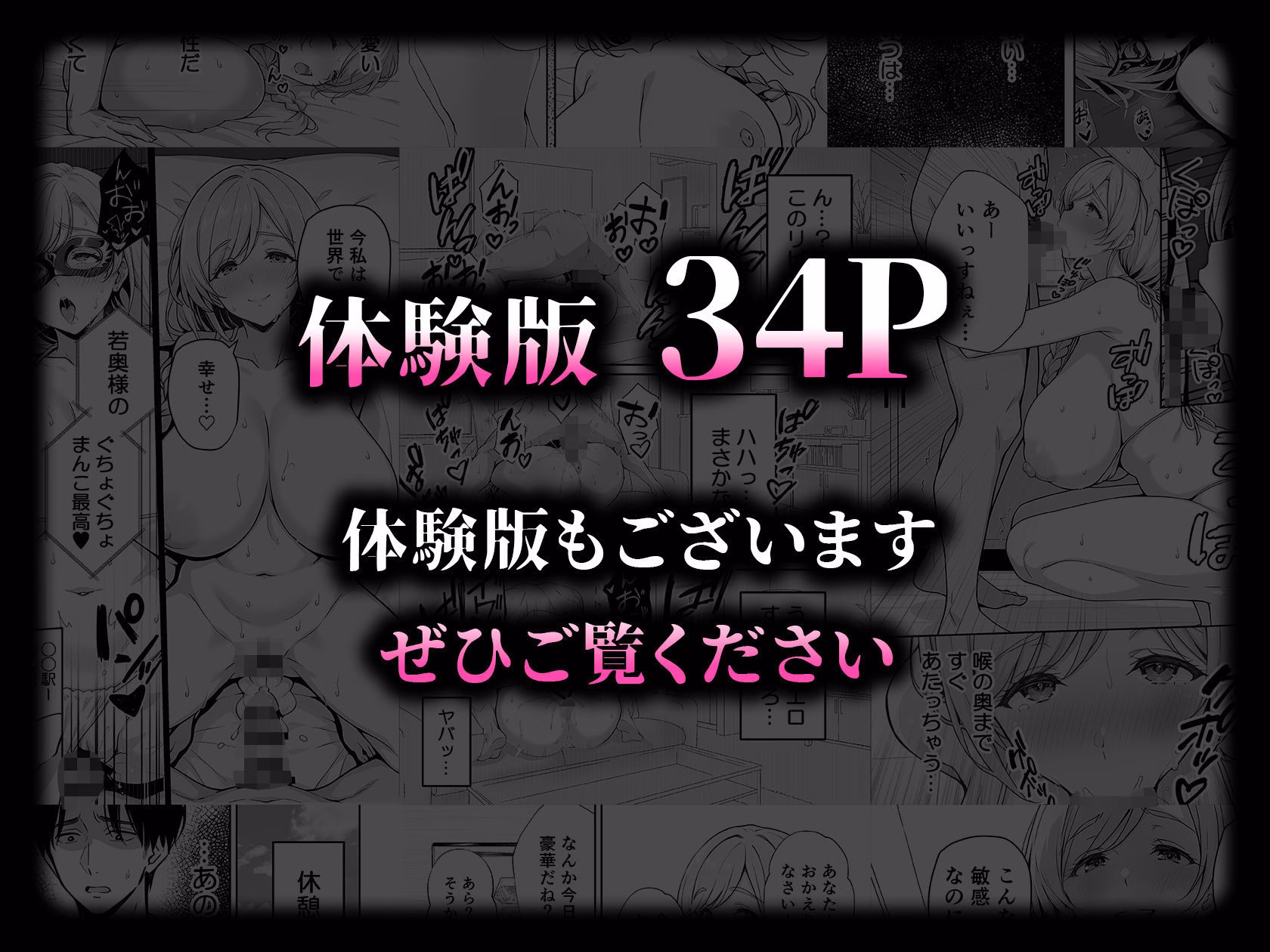 清楚妻の裏性癖 〜逆NTRハメ撮りを見た夫の絶望をオカズに絶頂する妻〜 画像8