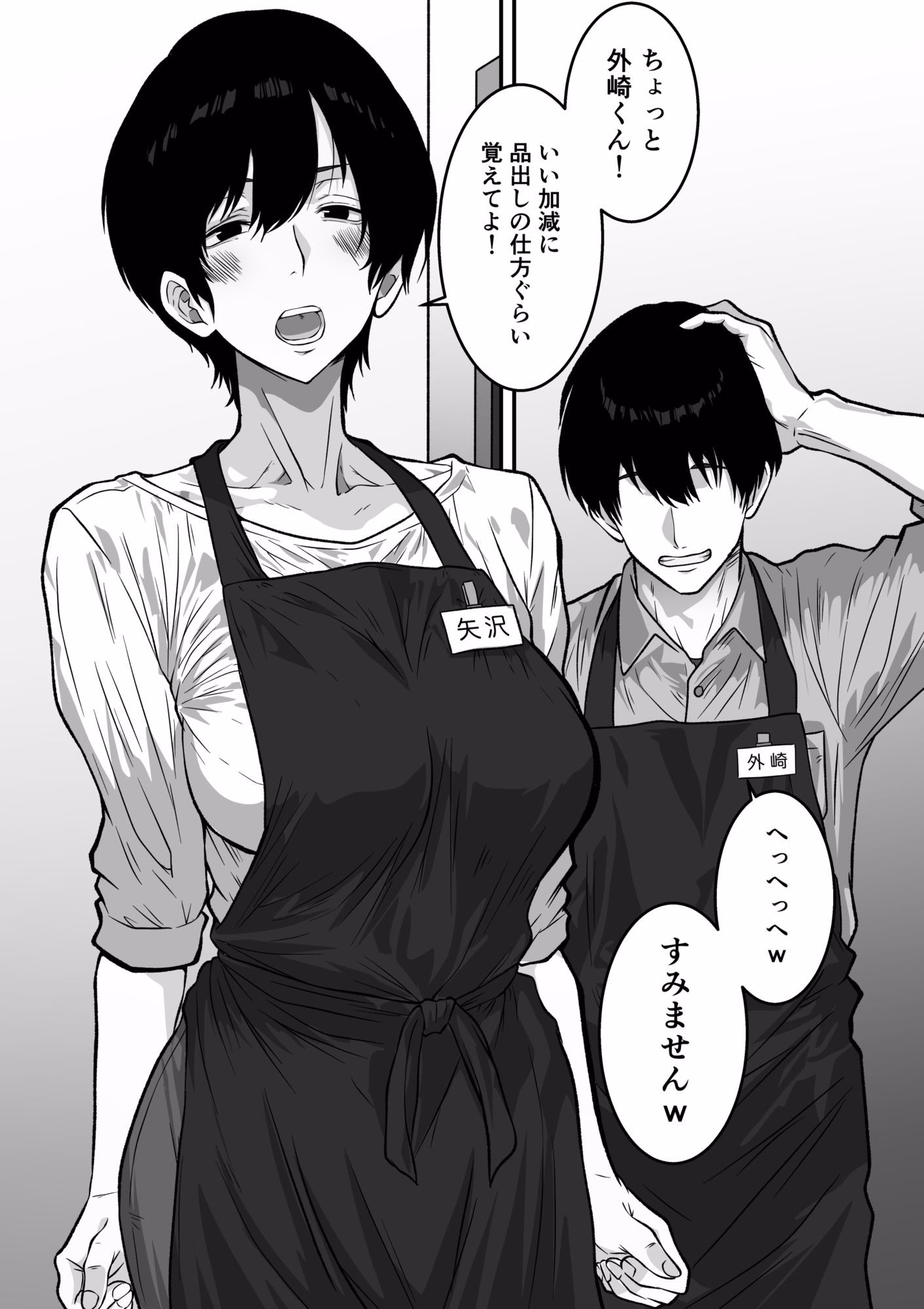 【モノクロ版】41歳垂れ乳パート人妻を寝取る  〜ラブホで密会セックスして腋も乳首も舐め尽くして何度も中出しした話〜 画像2