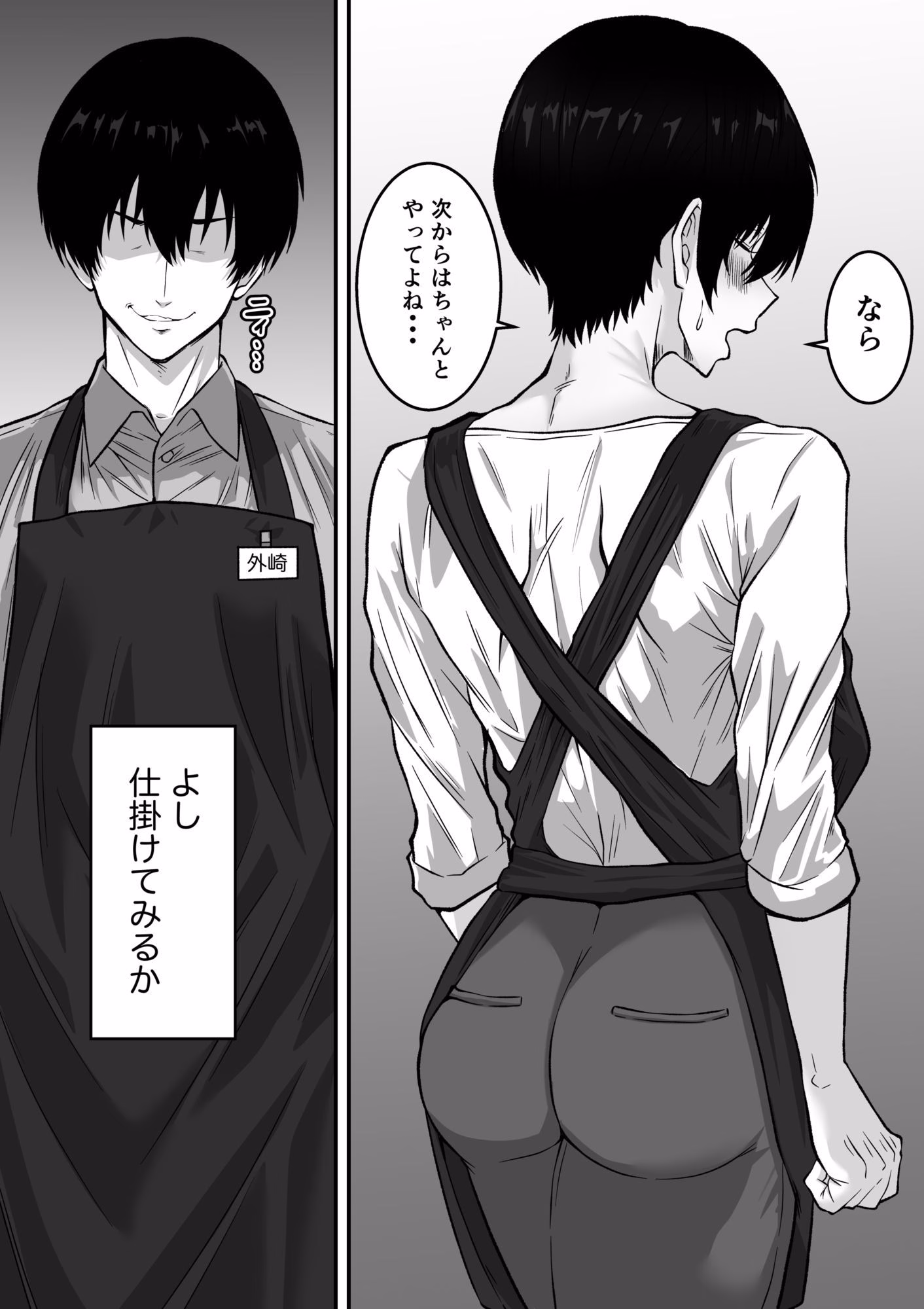 【モノクロ版】41歳垂れ乳パート人妻を寝取る  〜ラブホで密会セックスして腋も乳首も舐め尽くして何度も中出しした話〜 画像4
