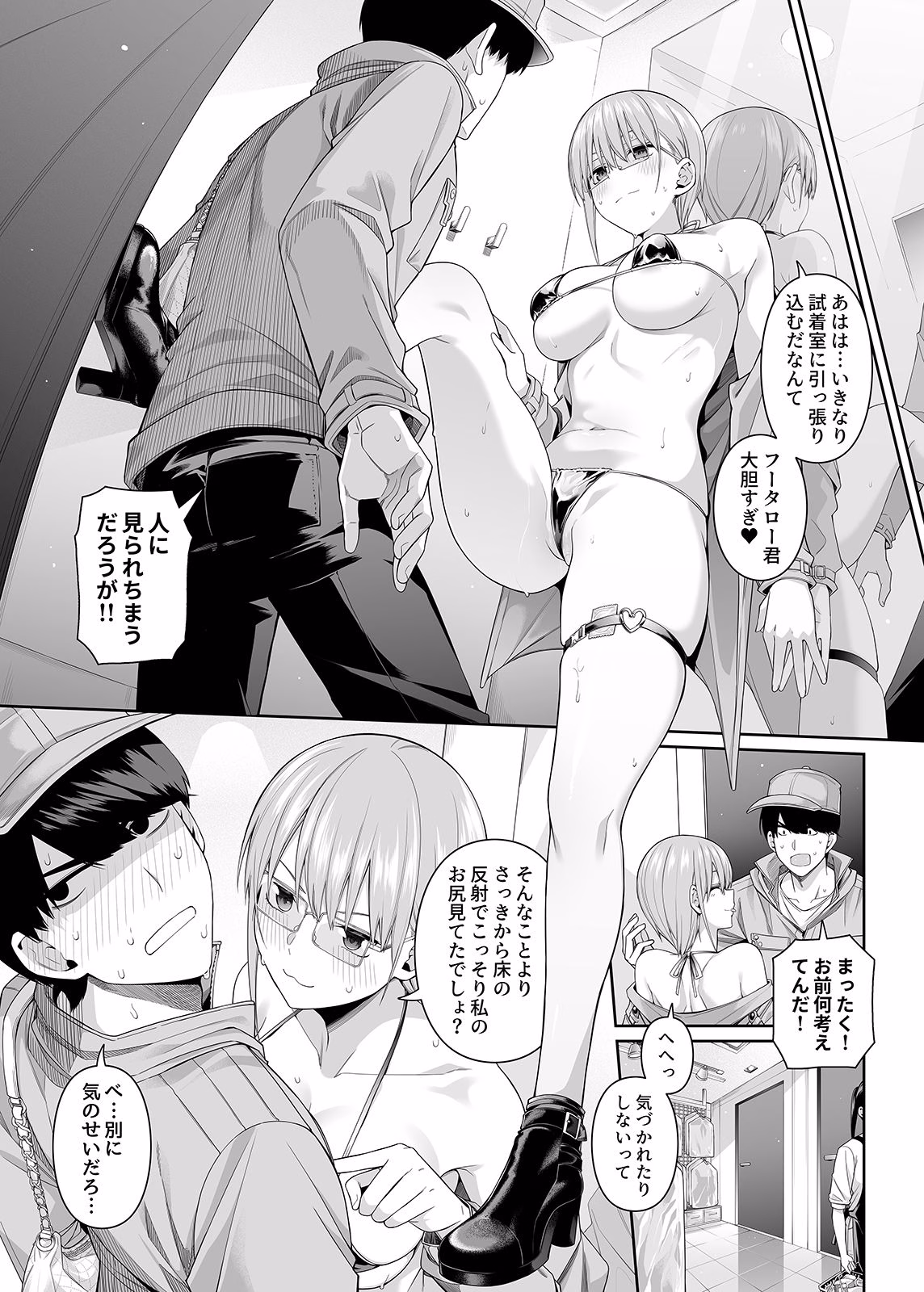 意外の初体験 画像4