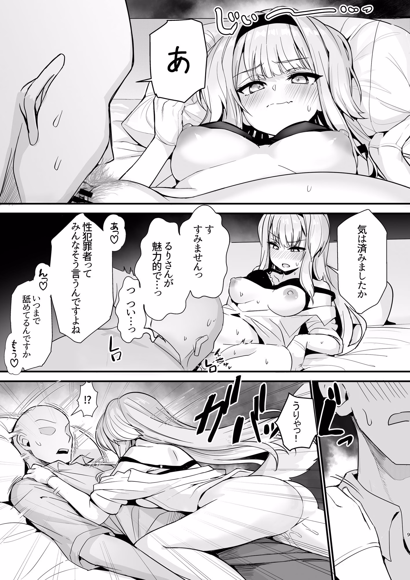 素敵な犬のおまわりさん 画像4