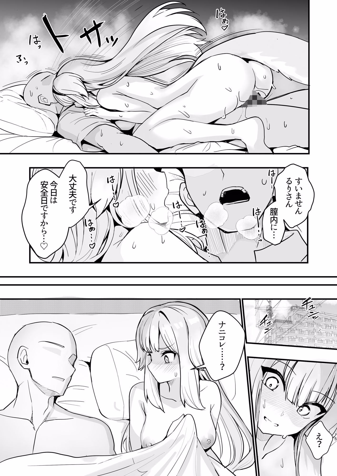 素敵な犬のおまわりさん 画像6