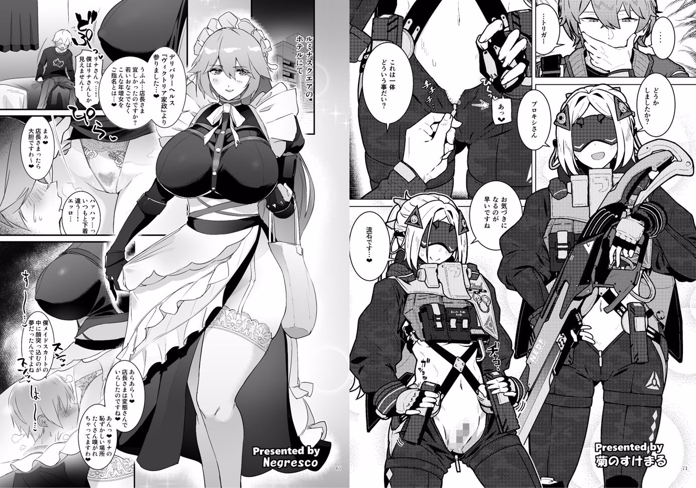 ゼンゼロイチャラブエロ合同「ゼンエロ」Vol.2 画像7