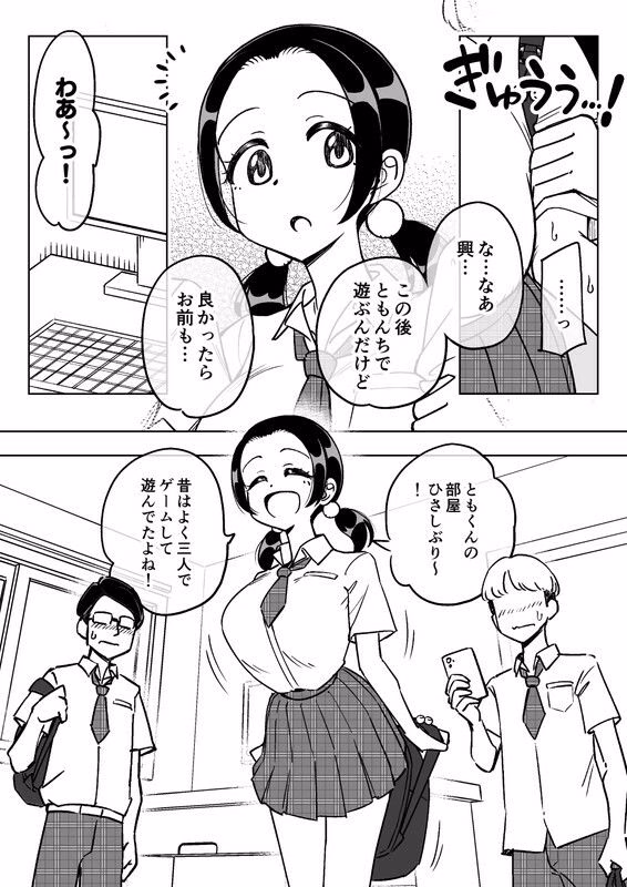 催●娘〜胸の大きな幼馴染〜 画像3