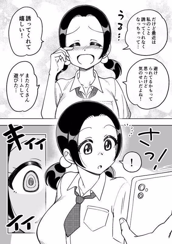 催●娘〜胸の大きな幼馴染〜 画像4