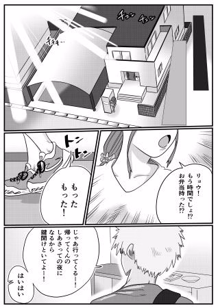 何とかして友達の母親を孕ませたい。2 画像1
