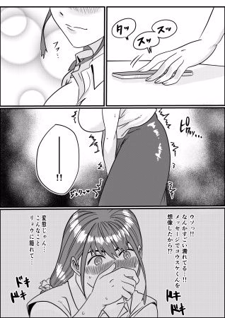 何とかして友達の母親を孕ませたい。2 画像3