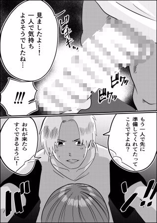 何とかして友達の母親を孕ませたい。2 画像7