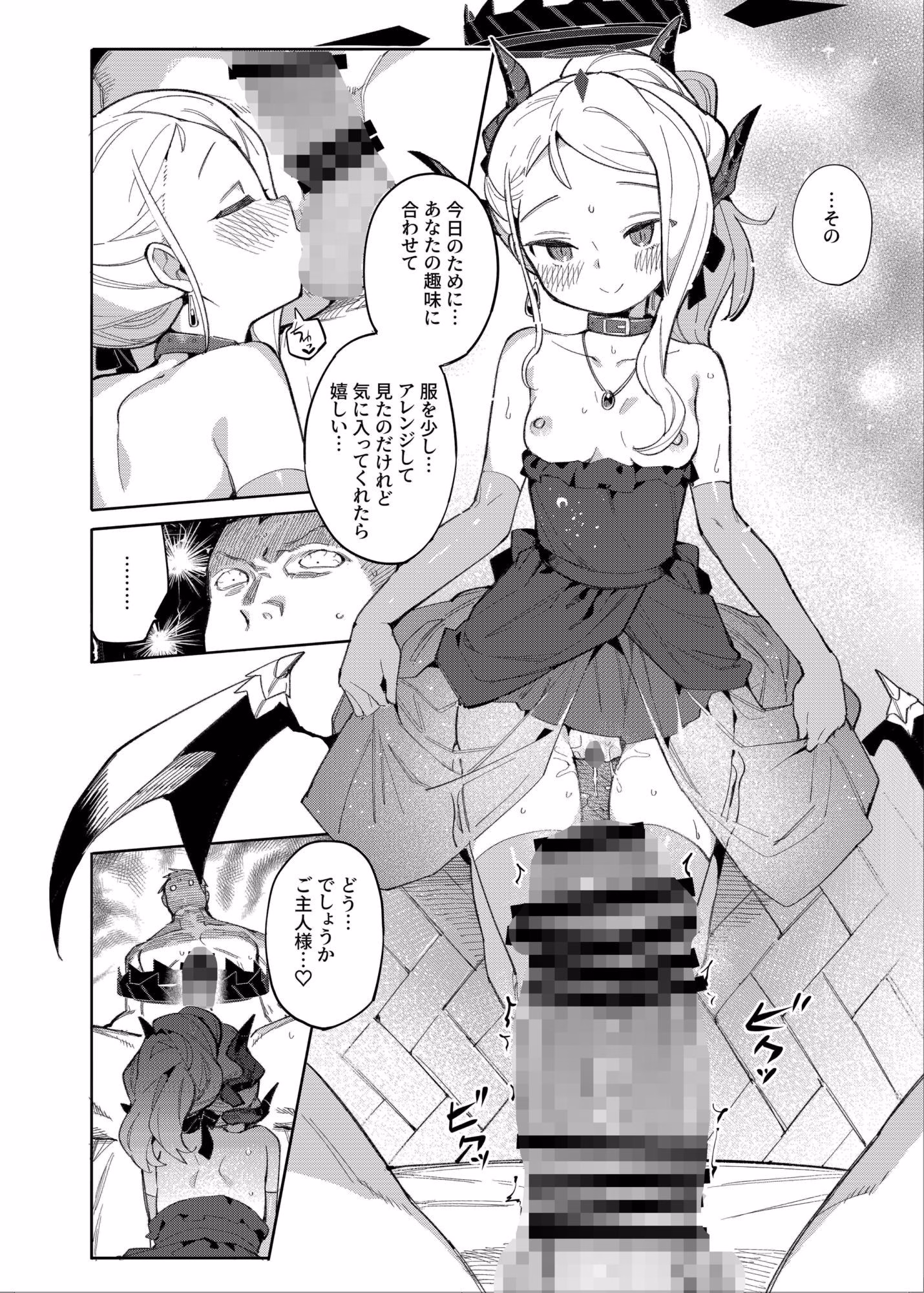 先生が望むなら 画像4