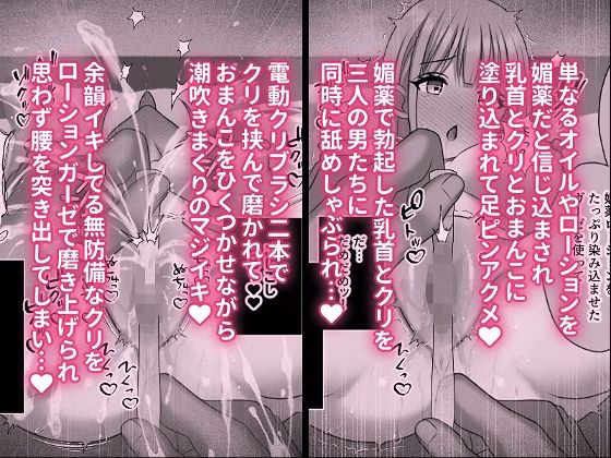 快楽尋問中毒〜むっつりスケベで隠れマゾな淫乱処女がエロ尋問にドハマリする話〜 画像3