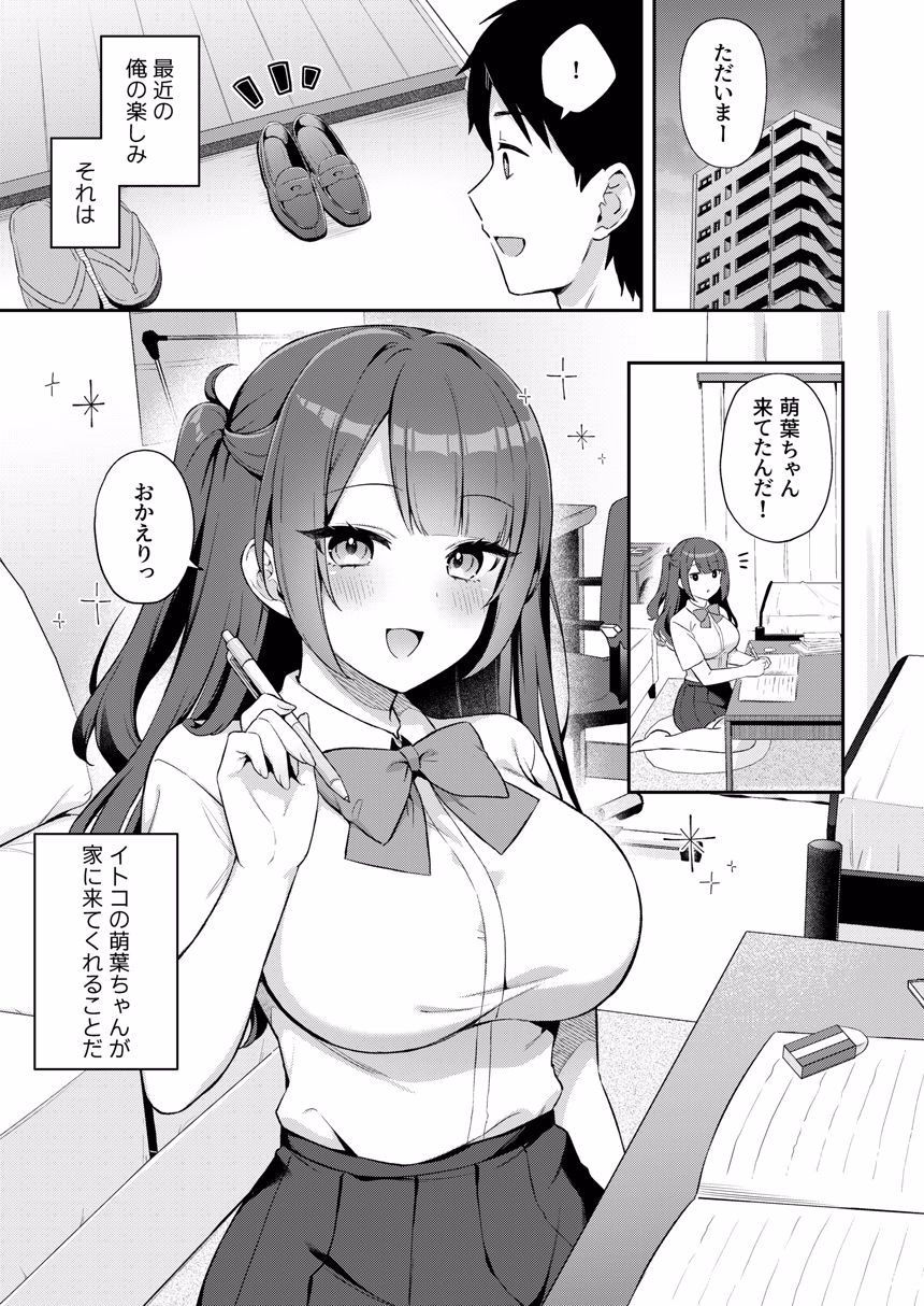 挿れるのNGなイトコの寝込みを襲ってみた 画像5