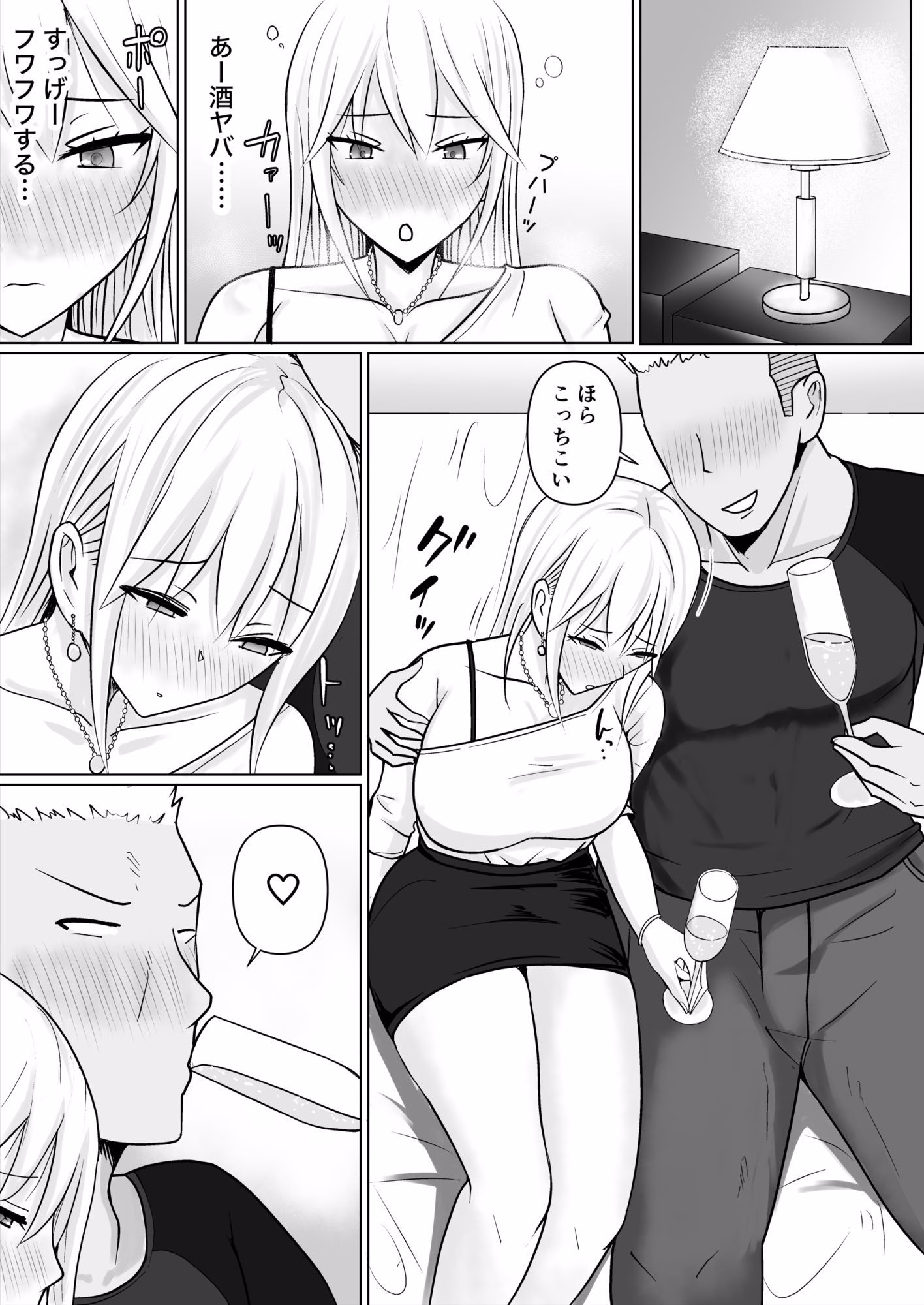 クラスのヤンキー女子に憑依6 画像2