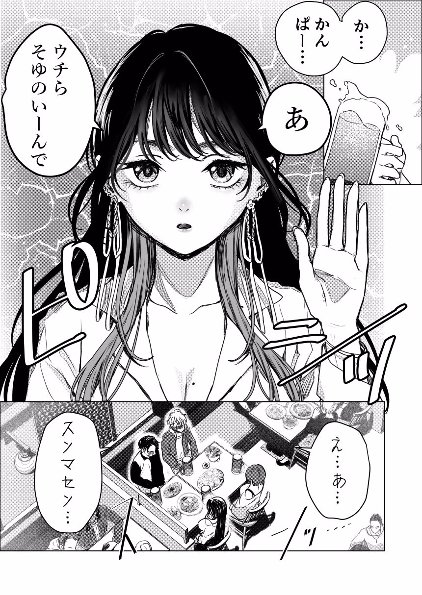 生中で通じ愛ました 画像1