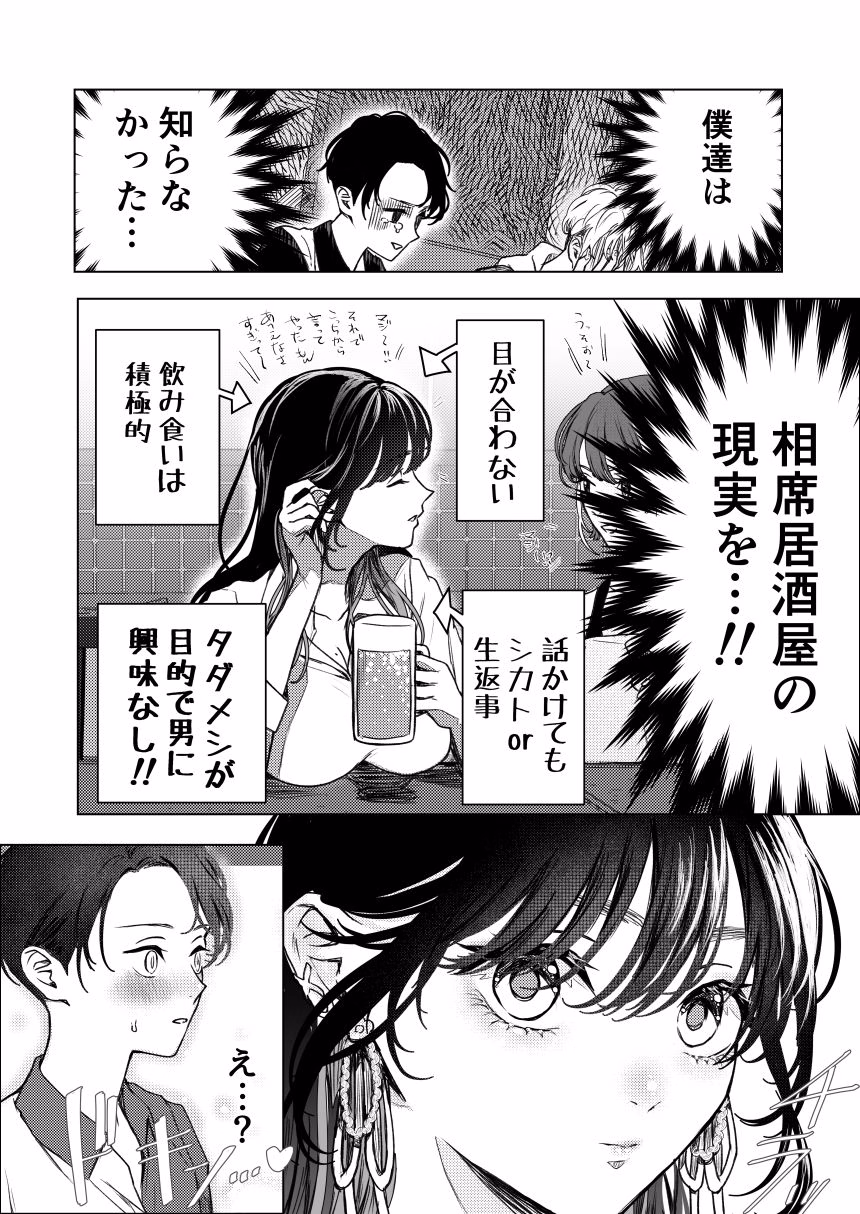 生中で通じ愛ました 画像2