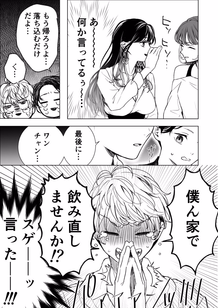 生中で通じ愛ました 画像3