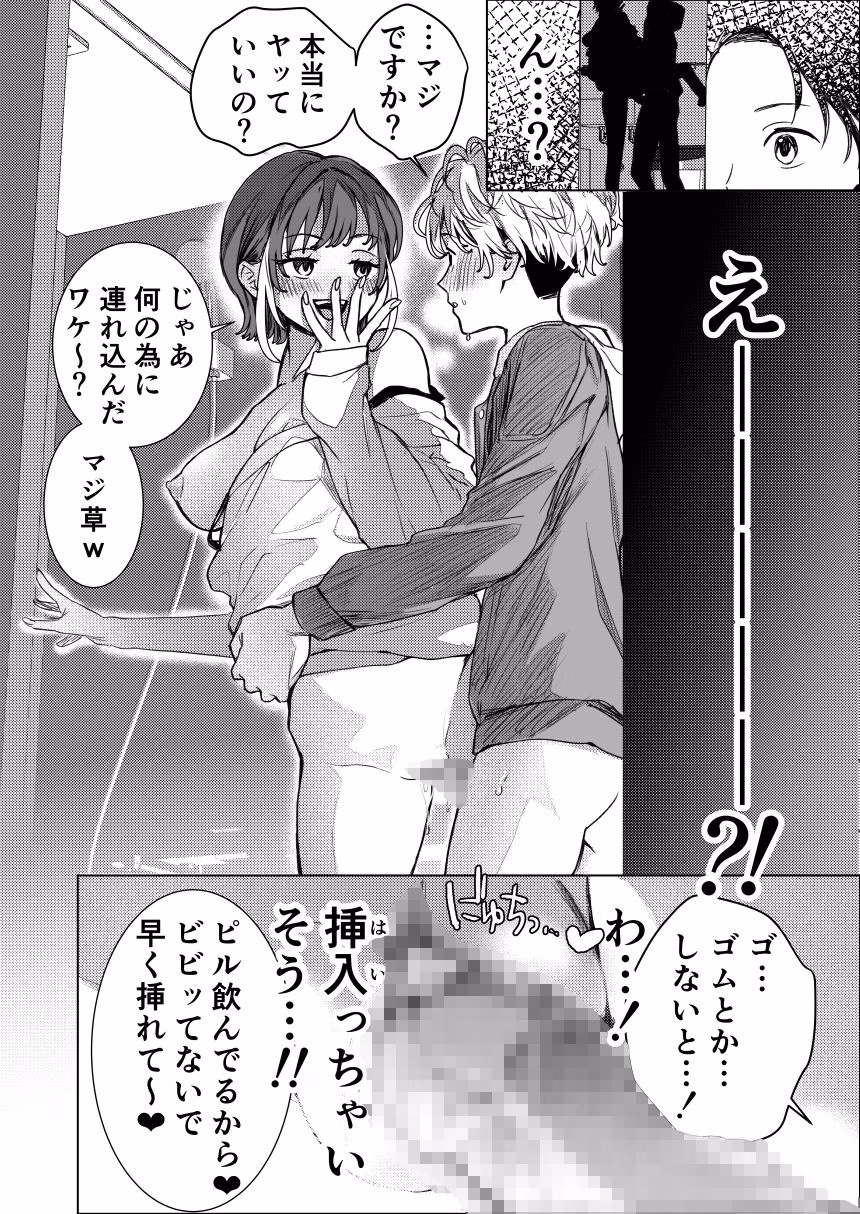 生中で通じ愛ました 画像6