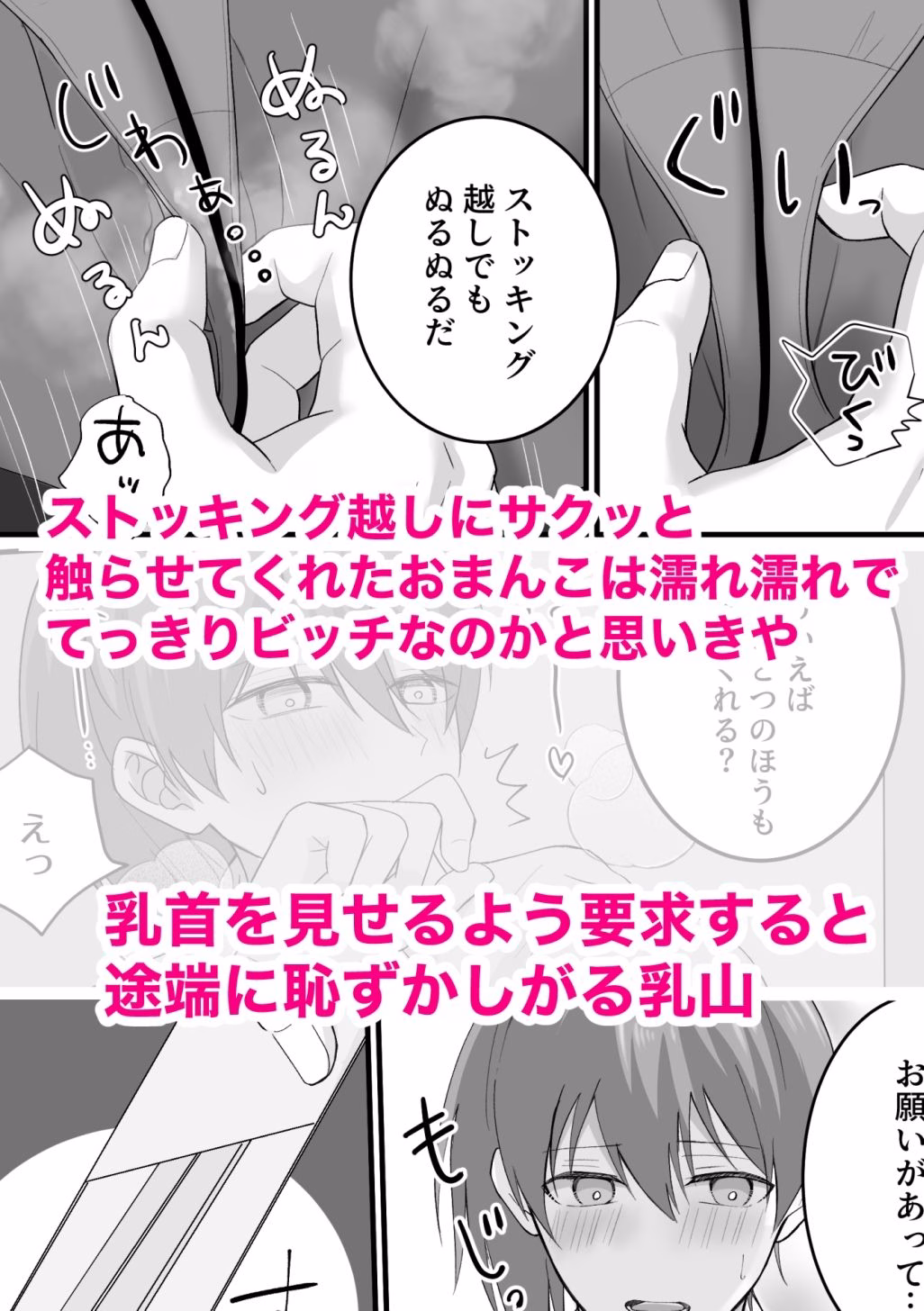 うちの会社の日替わりメニュー 画像4
