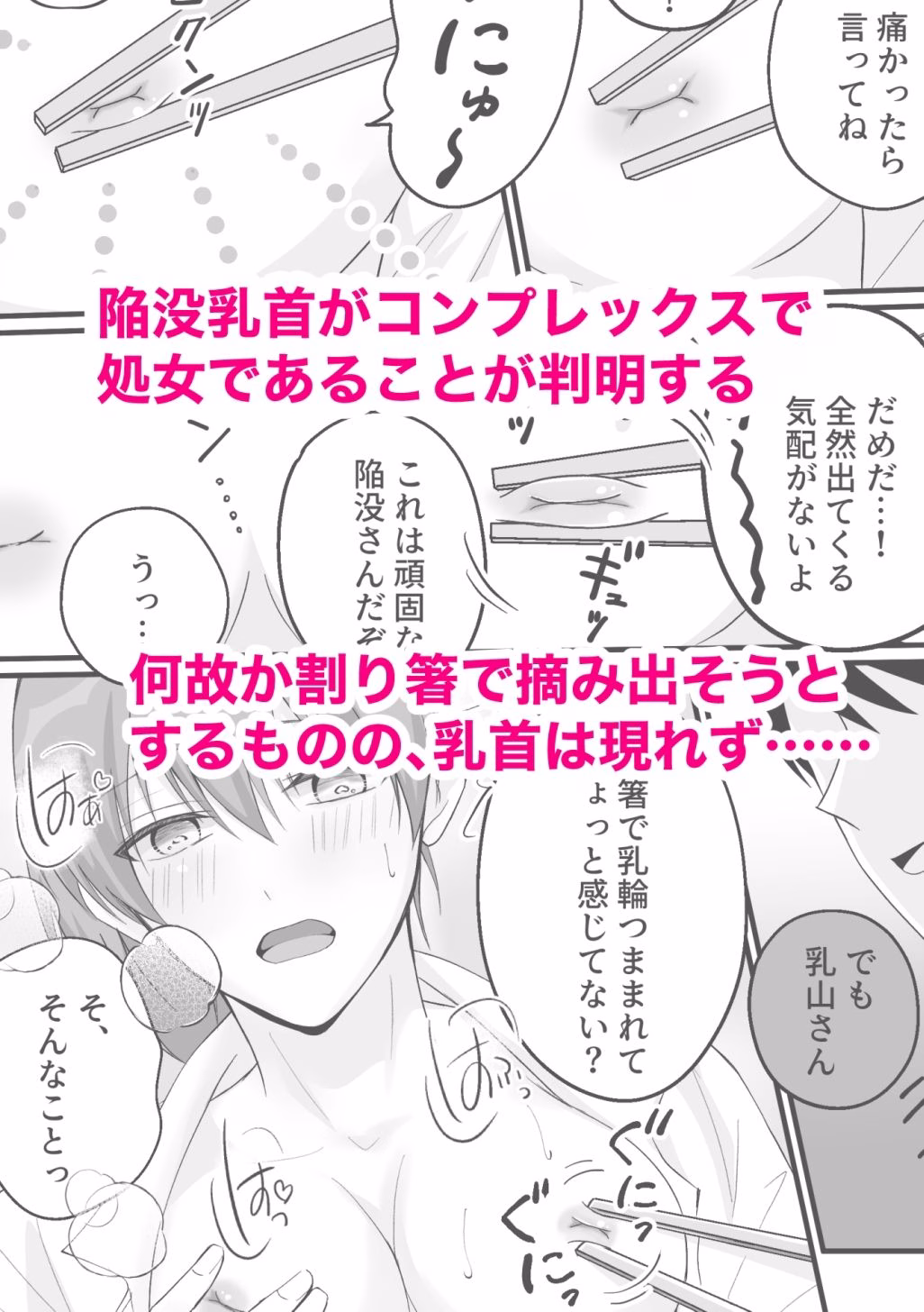 うちの会社の日替わりメニュー 画像5