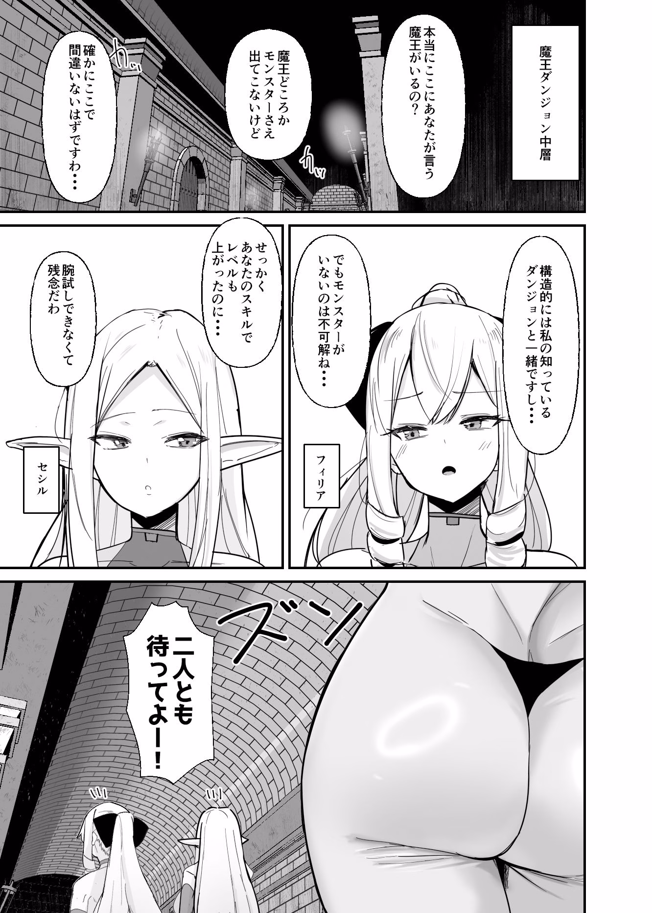 乙女ゲームの悪役令嬢に転生したら裏設定でふたなりでした3 画像5