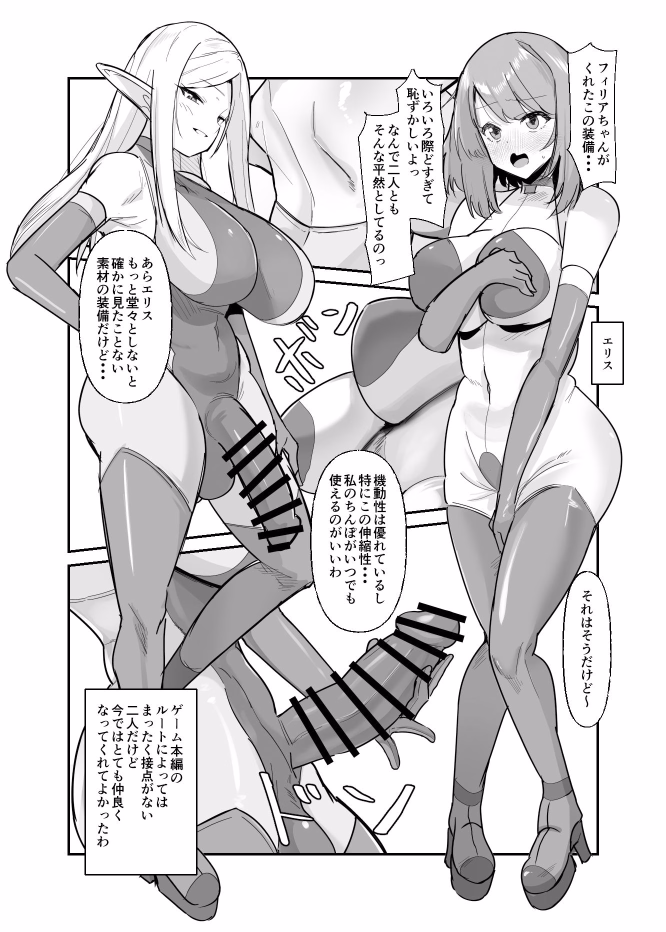 乙女ゲームの悪役令嬢に転生したら裏設定でふたなりでした3 画像6