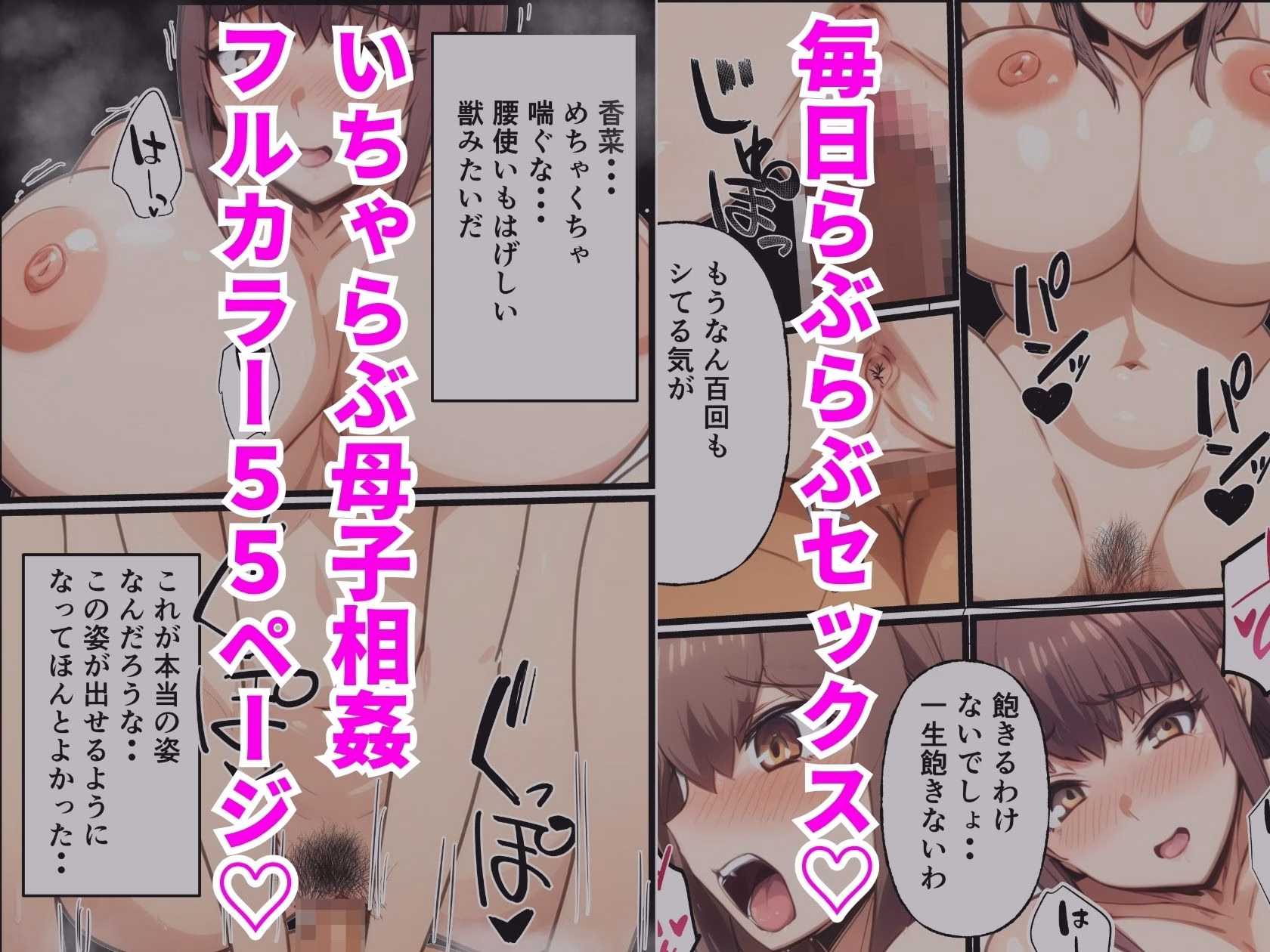 たぶん俺をオスとして見ている母親 画像7