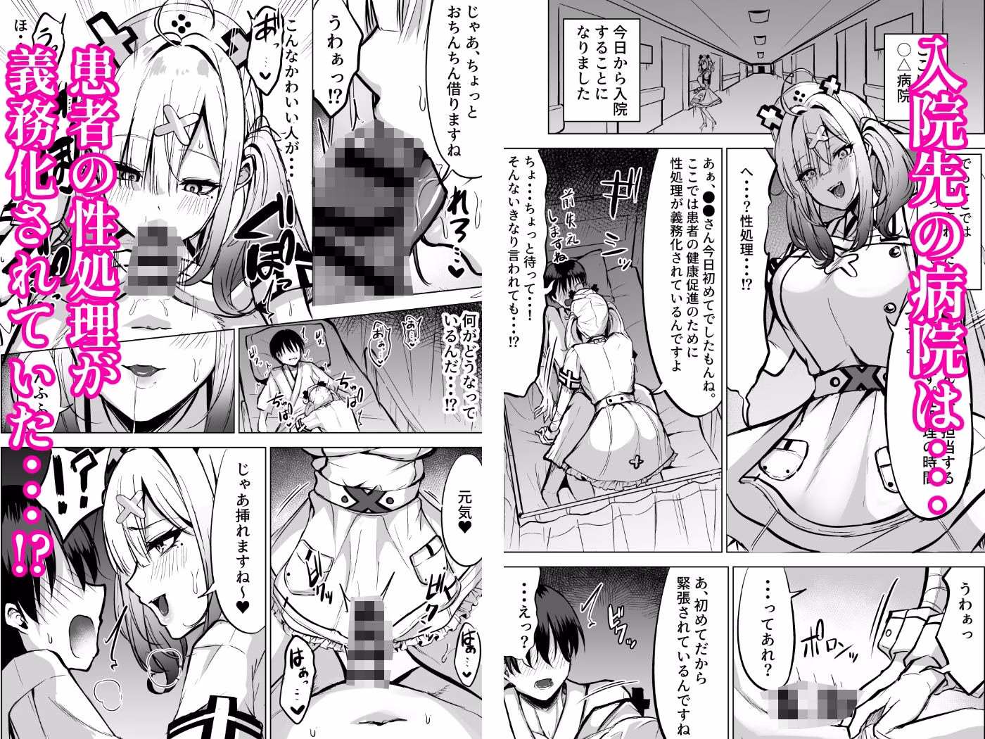 本日性処理担当の健屋です 画像2