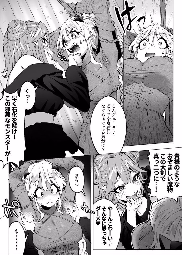 メデューサくすぐり配信〜3人の冒険者ちゃん、死ぬほどくすぐってみた！〜 画像2