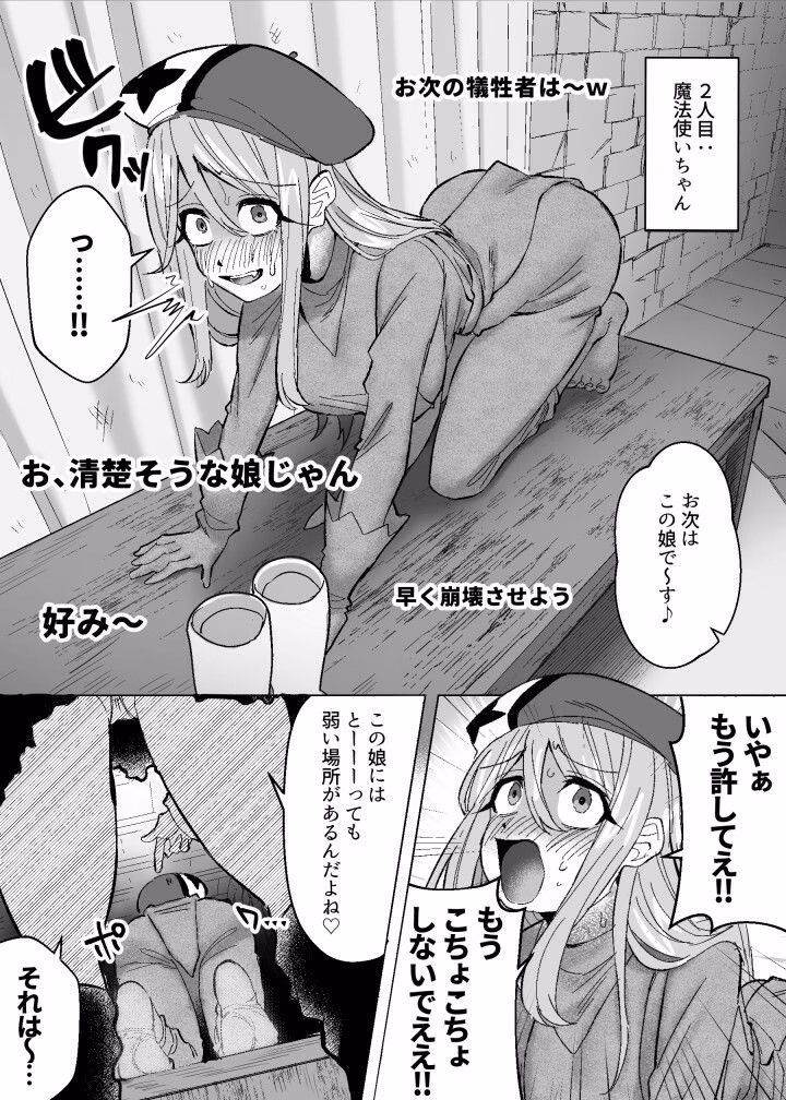 メデューサくすぐり配信〜3人の冒険者ちゃん、死ぬほどくすぐってみた！〜 画像4