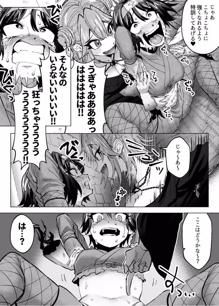 メデューサくすぐり配信〜3人の冒険者ちゃん、死ぬほどくすぐってみた！〜 画像7